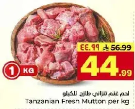 Tanzanian Fresh Mutton per kg