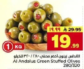 زيتون اخضر محشي