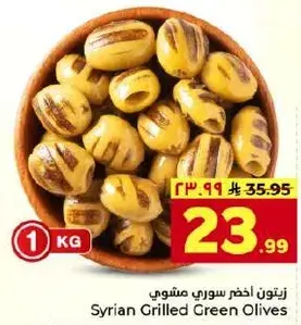 Syrian Grilled Green Olives