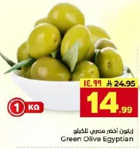 زيتون اخضر مصري