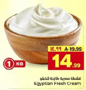 شطه مصريه طازجه للكحول
