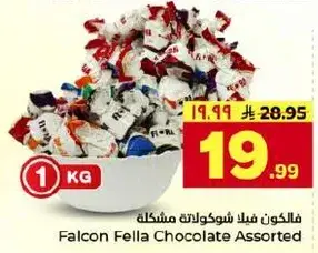 Falcon Fella Chocolate Assorted per kg