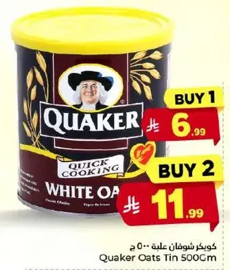 كويكر شوفان علبه 500 ج