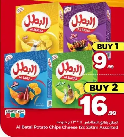 البطل رقايق البطاطس 12 * 236 ج مجموعه