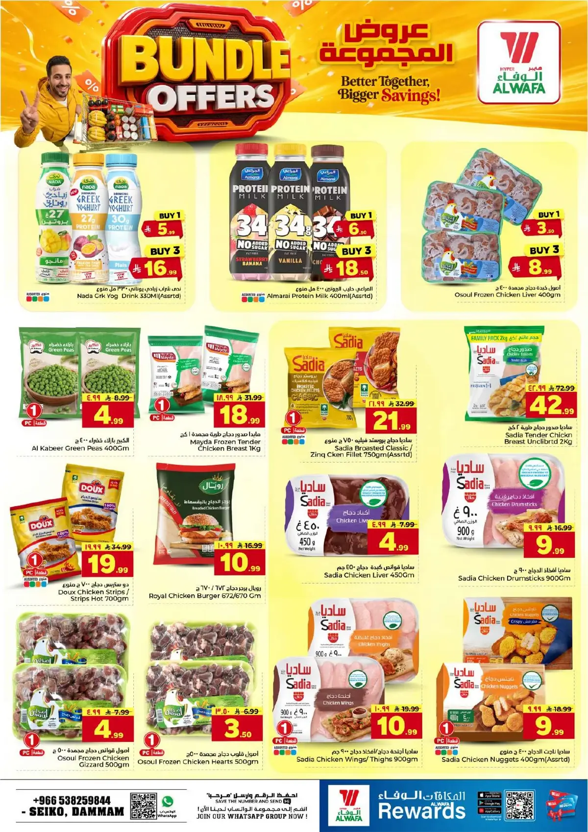 BUNDLE OFFERS - Page 11