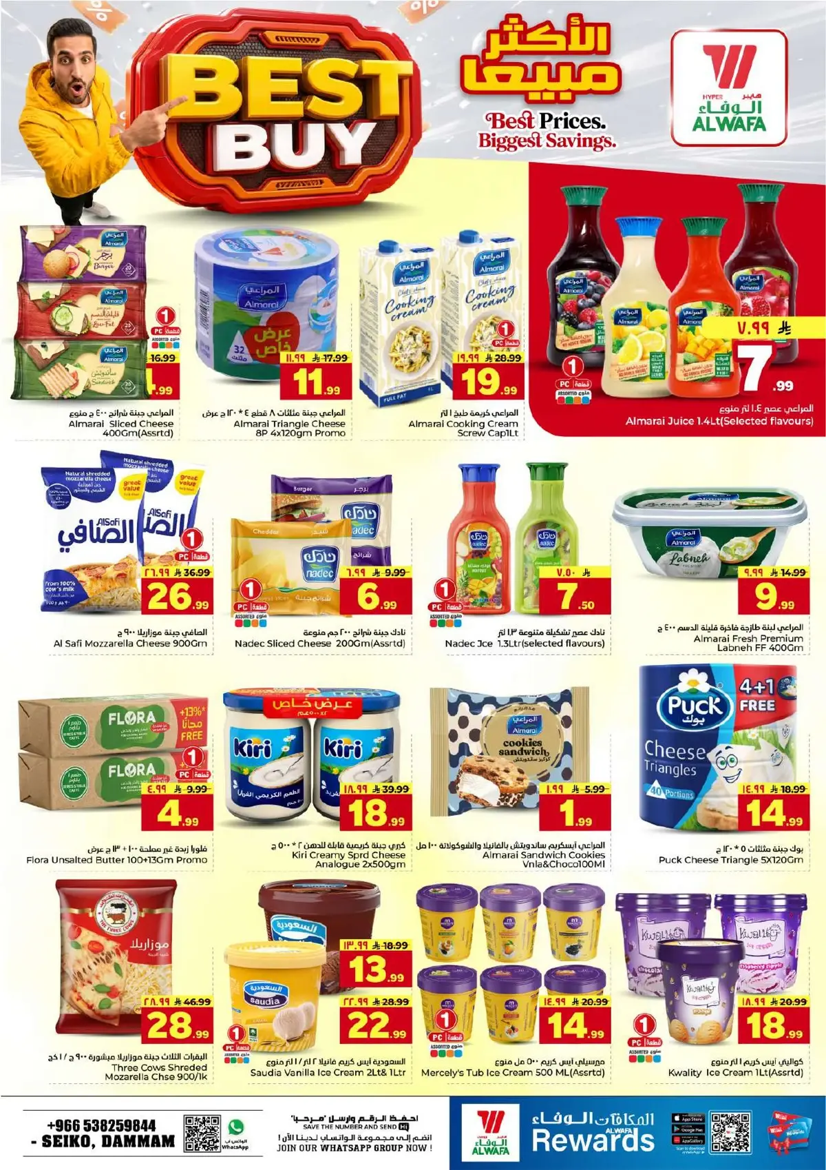 BUNDLE OFFERS - Page 12
