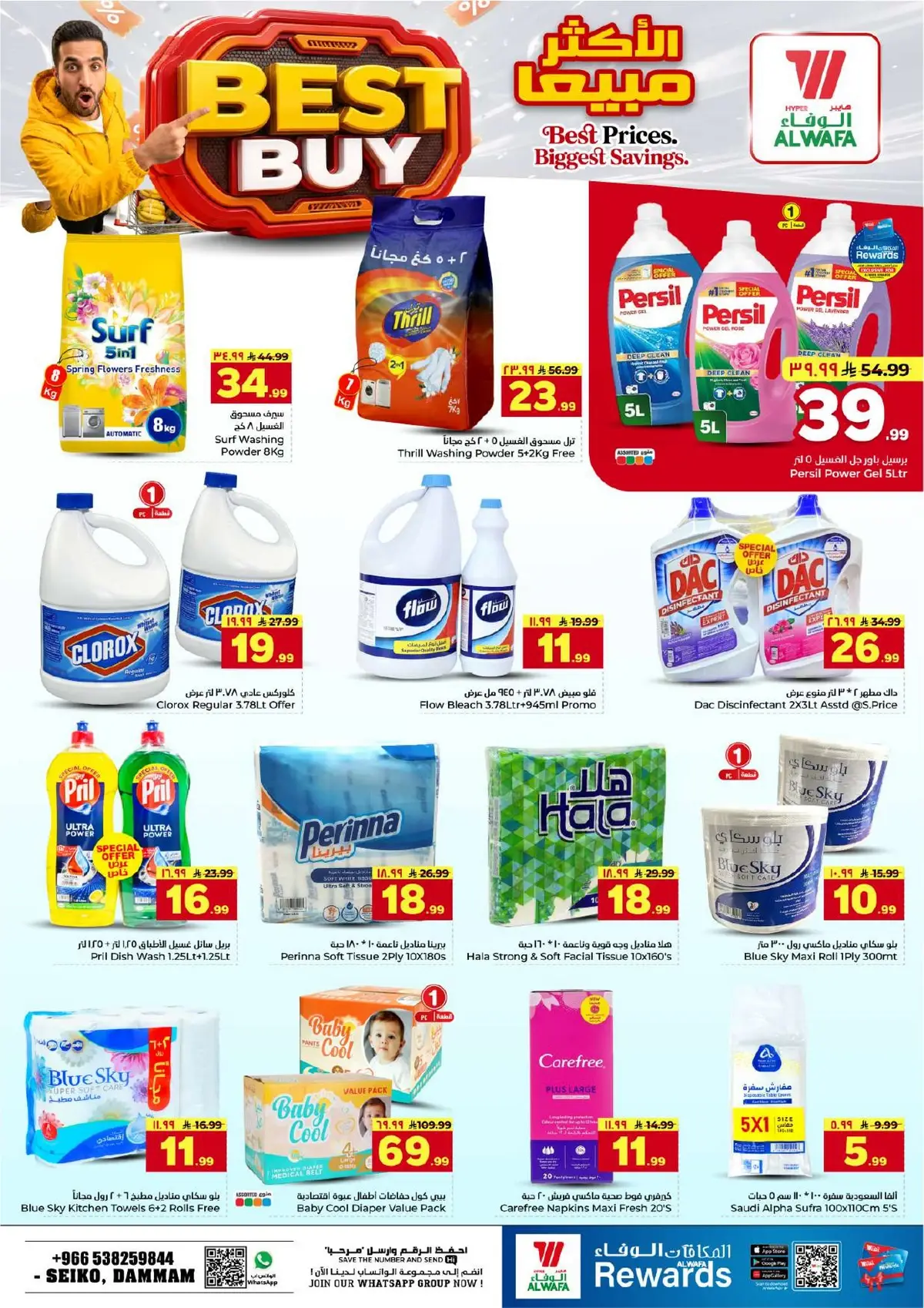BUNDLE OFFERS - Page 13