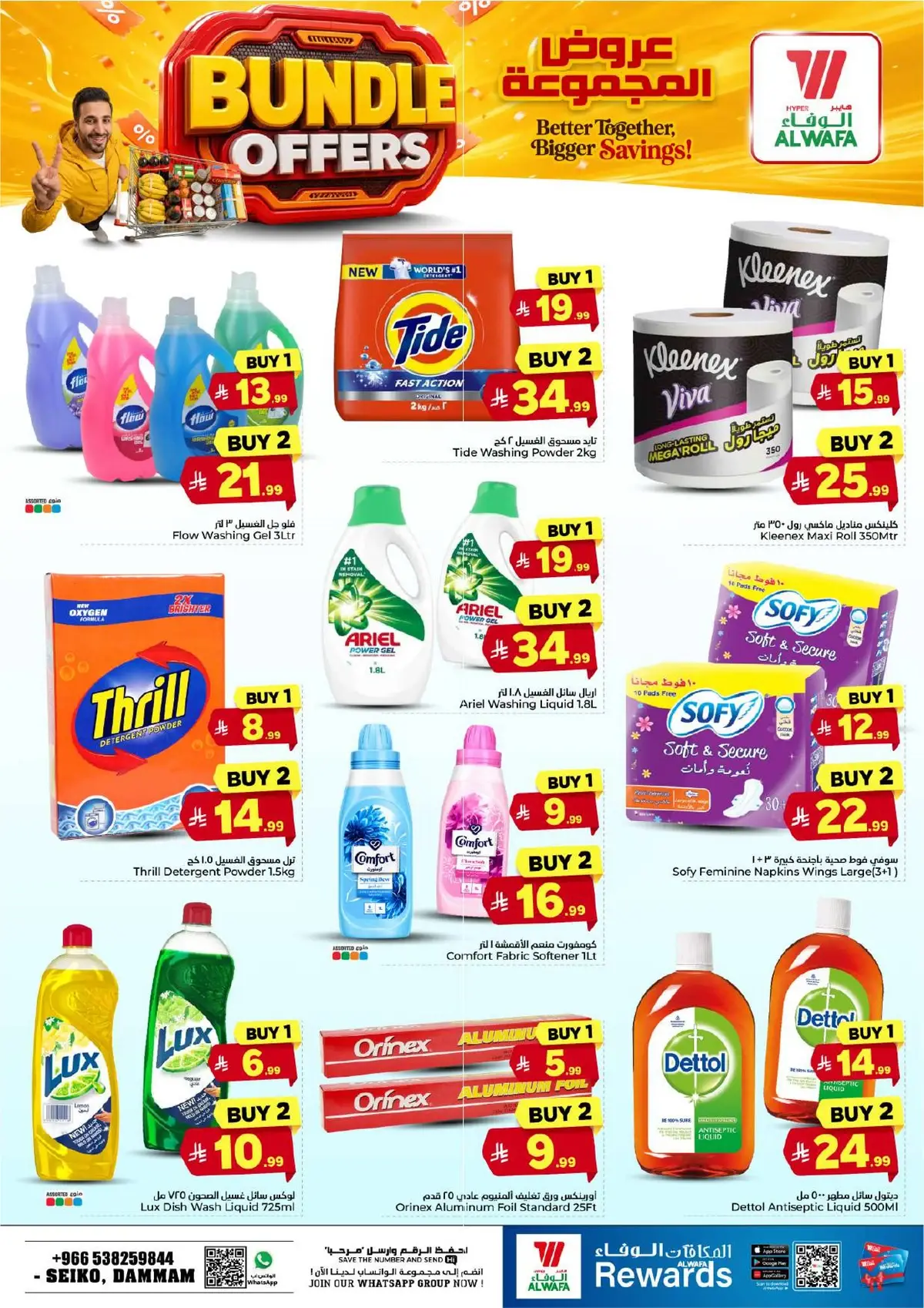 BUNDLE OFFERS - Page 14