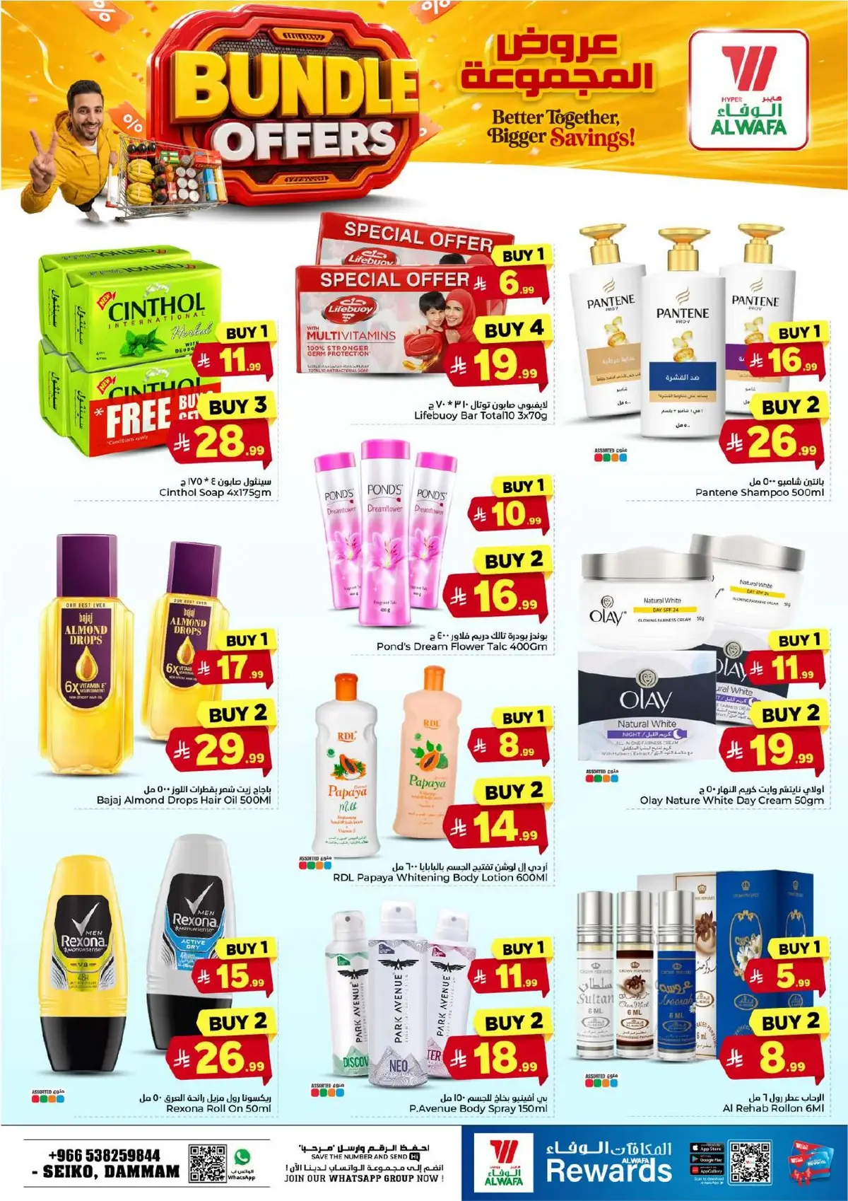 BUNDLE OFFERS - Page 15