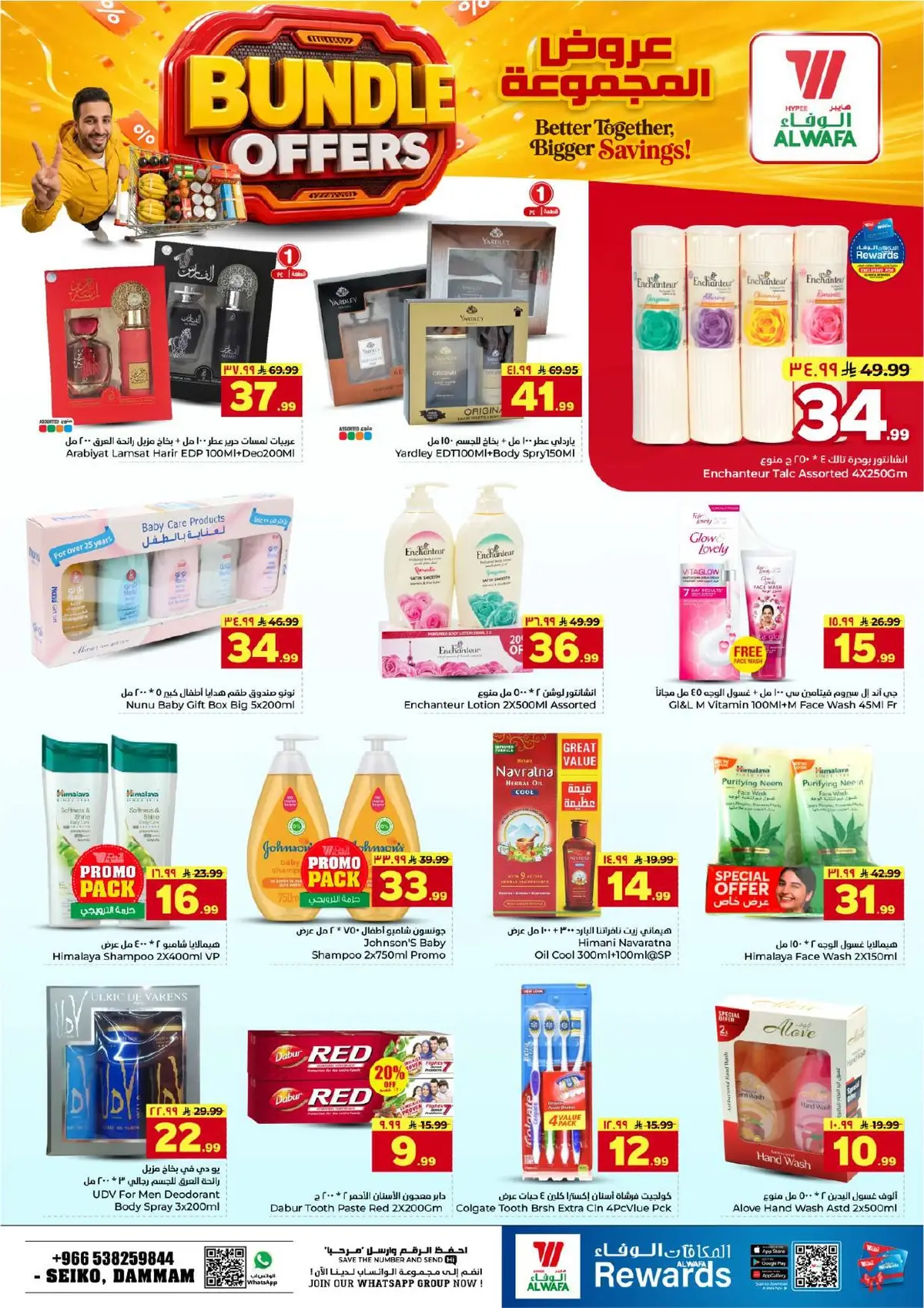 BUNDLE OFFERS - Page 16