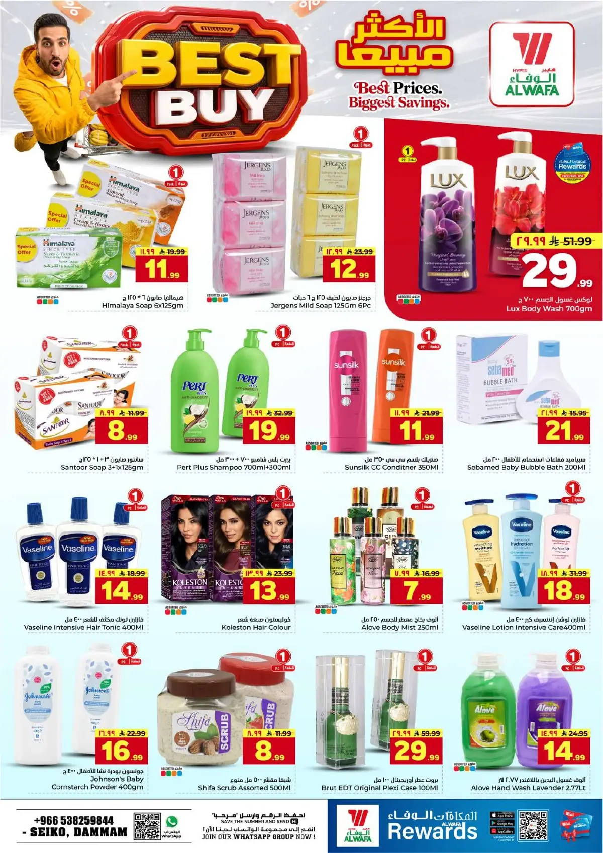 BUNDLE OFFERS - Page 17