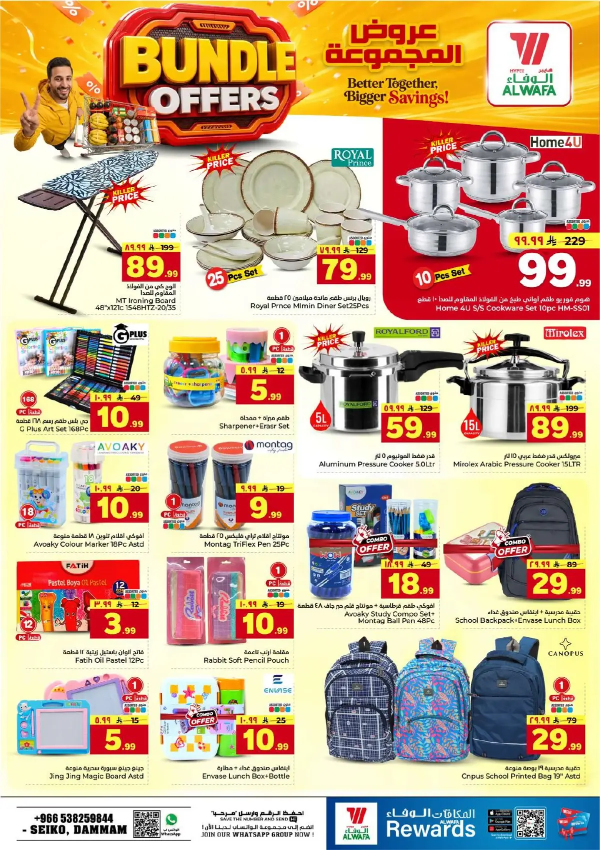 BUNDLE OFFERS - Page 18