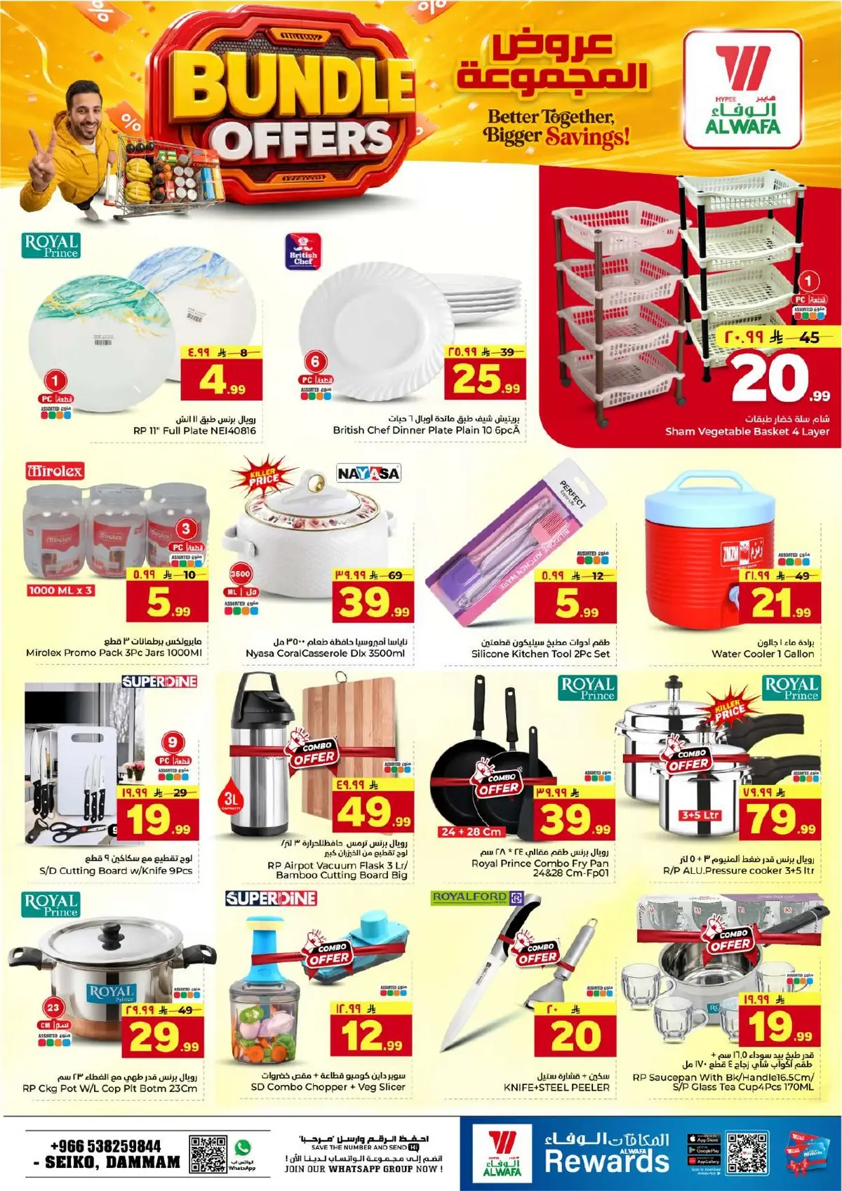 BUNDLE OFFERS - Page 19