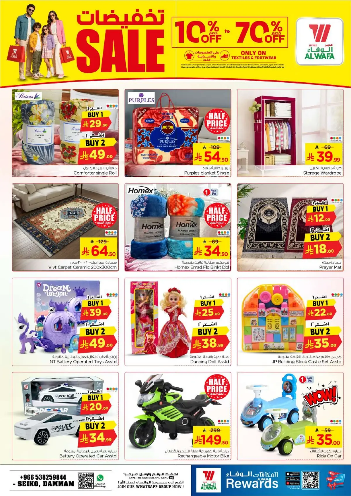 BUNDLE OFFERS - Page 20