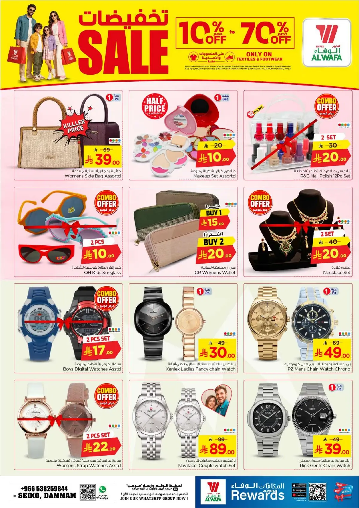 BUNDLE OFFERS - Page 21