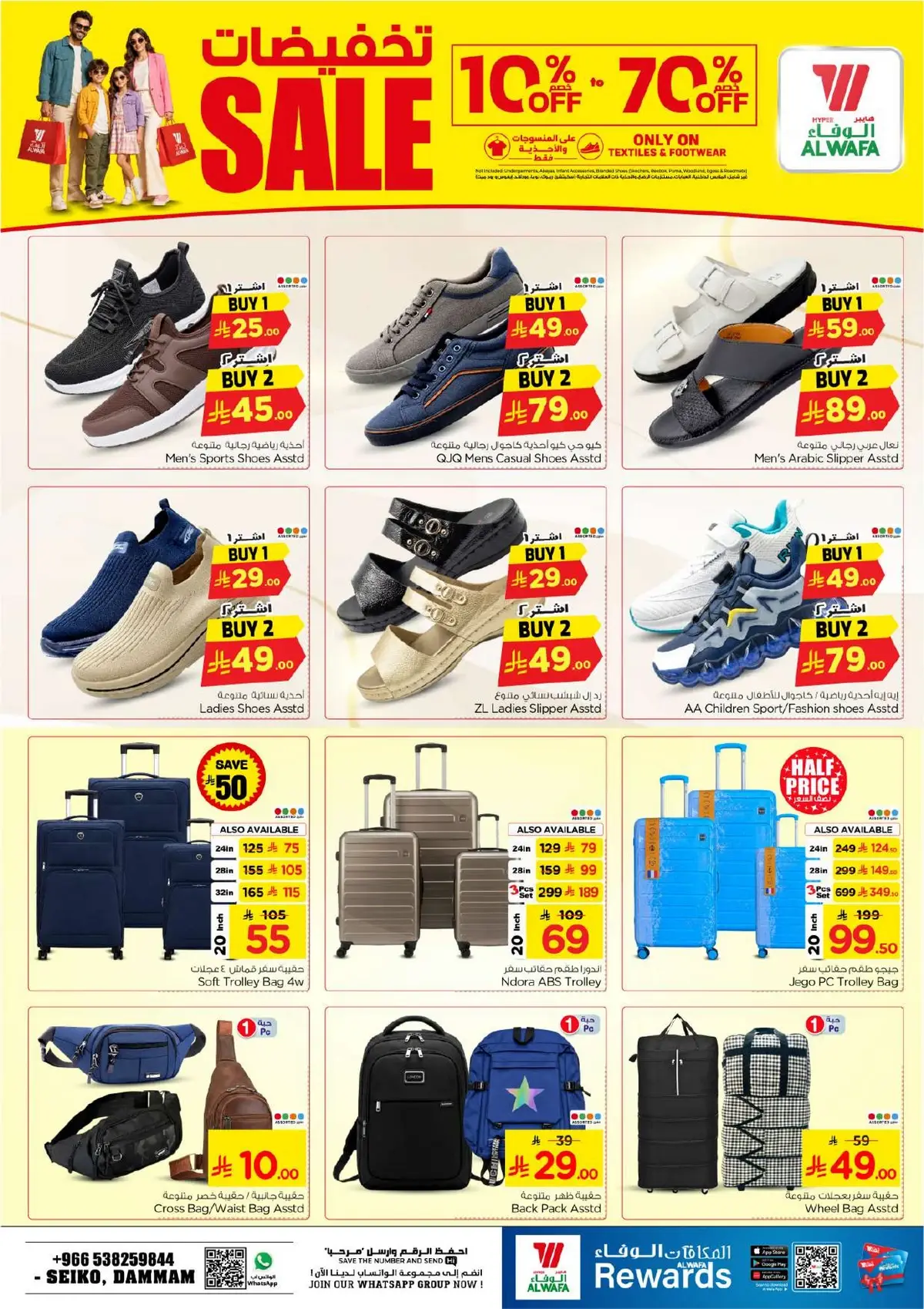 BUNDLE OFFERS - Page 22