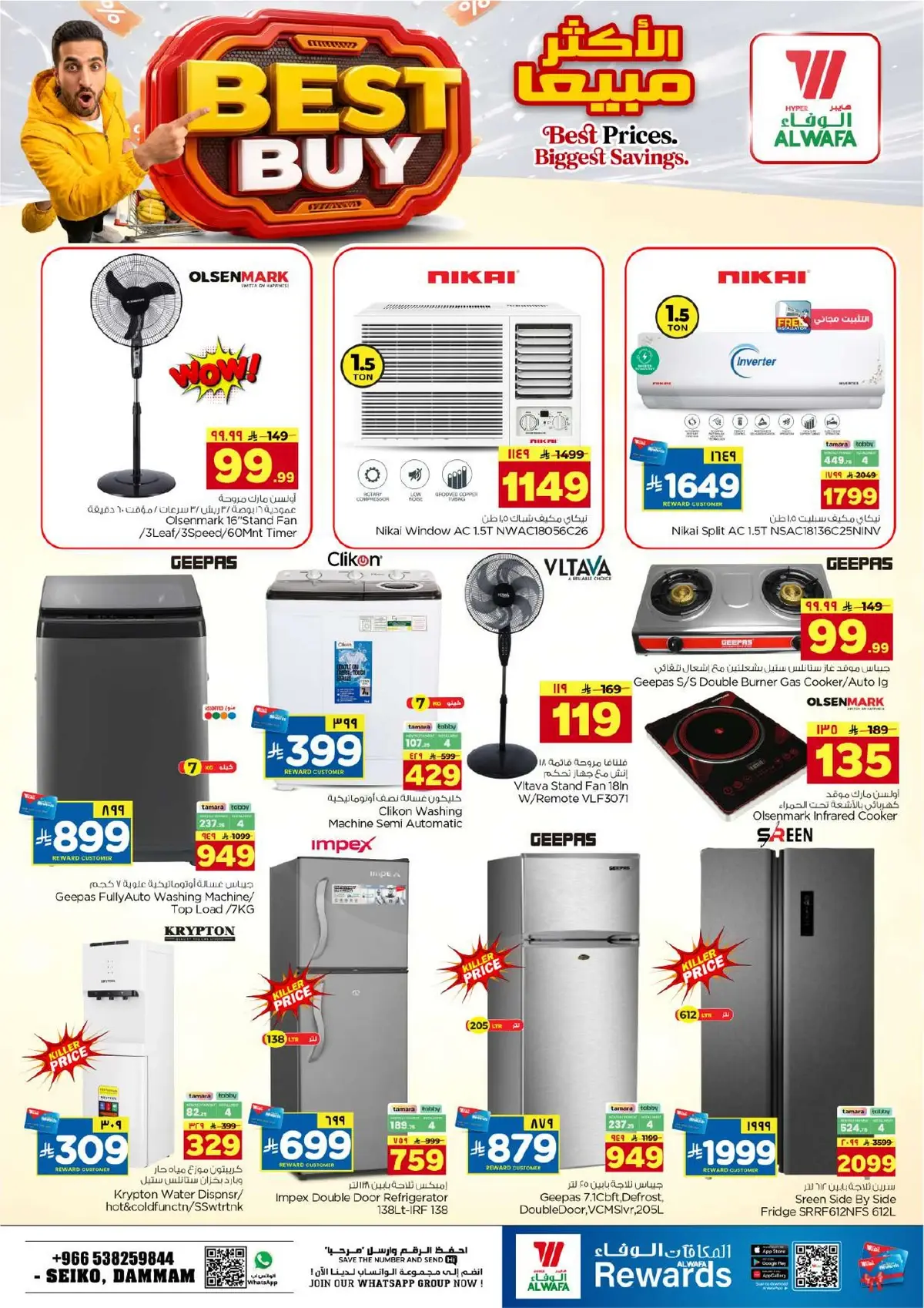 BUNDLE OFFERS - Page 23
