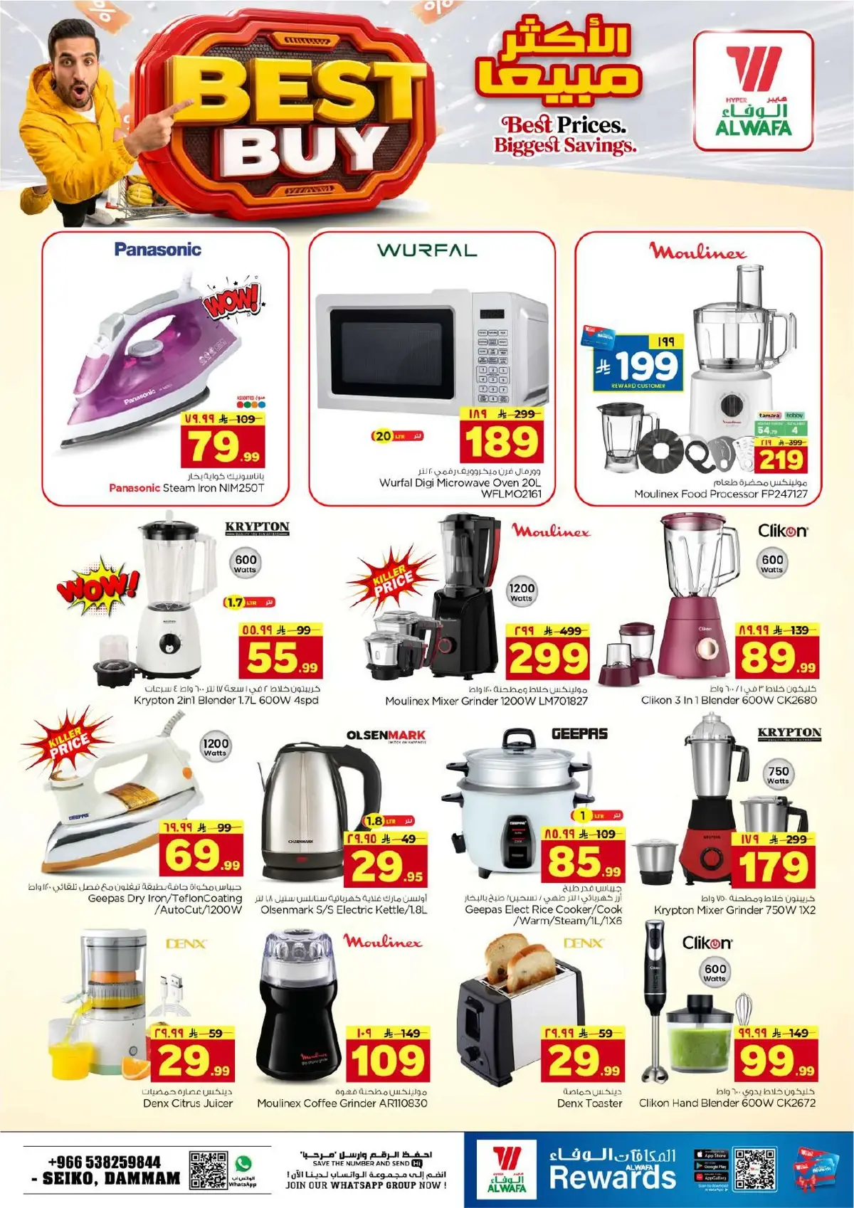 BUNDLE OFFERS - Page 24