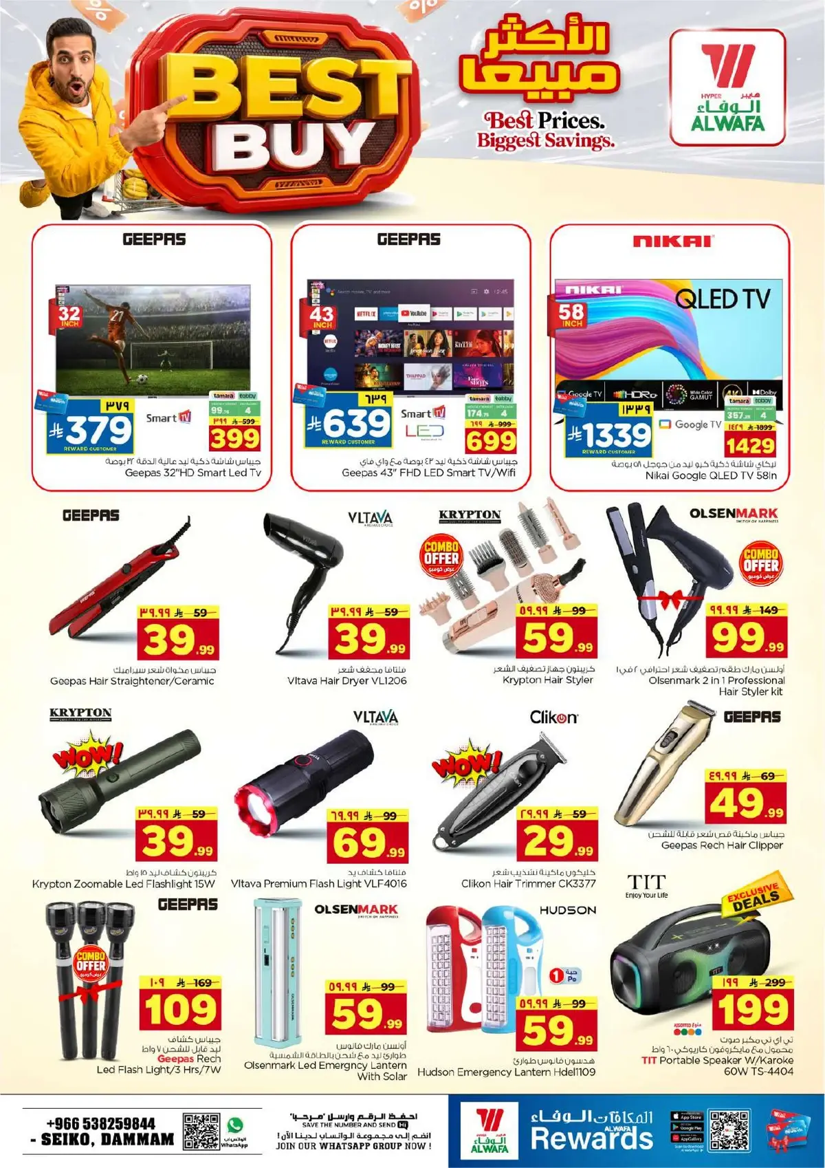 BUNDLE OFFERS - Page 25