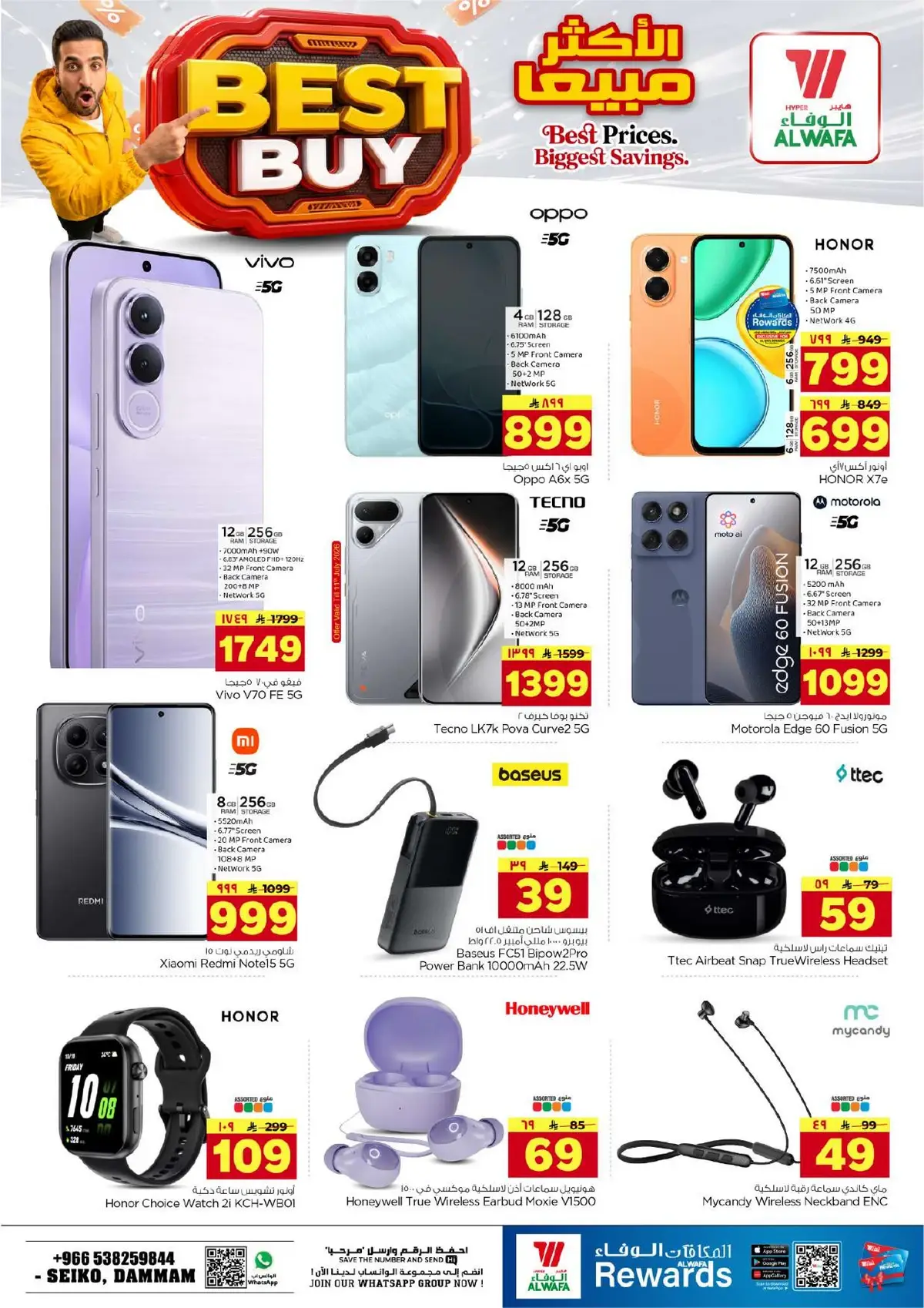 BUNDLE OFFERS - Page 28