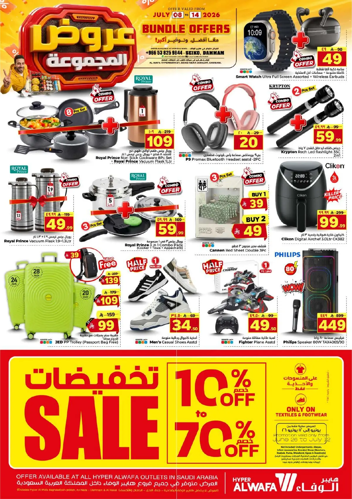 BUNDLE OFFERS - Page 2