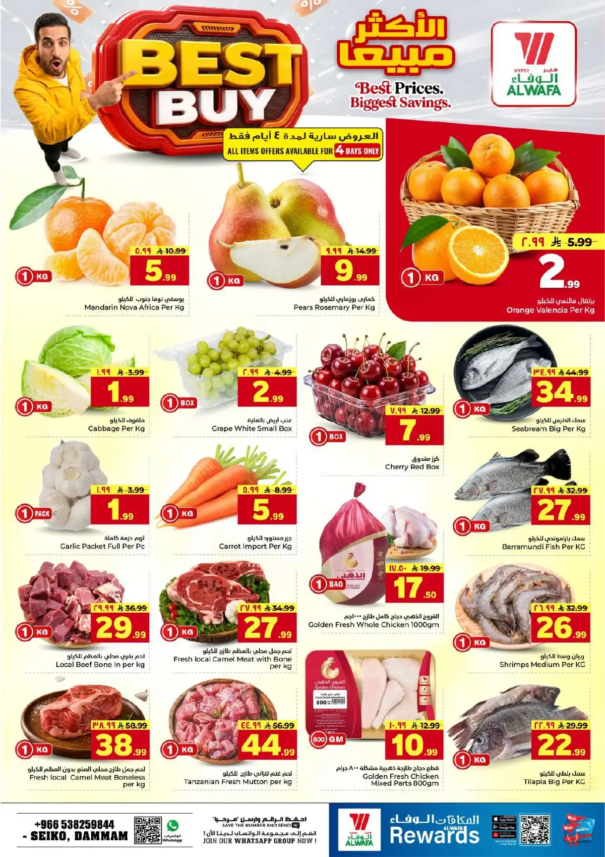 BUNDLE OFFERS - Page 3