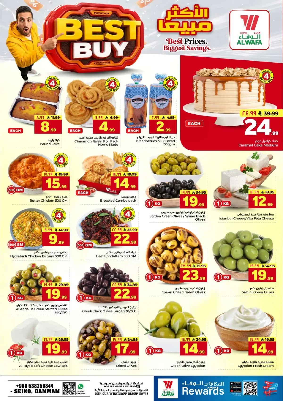 BUNDLE OFFERS - Page 4