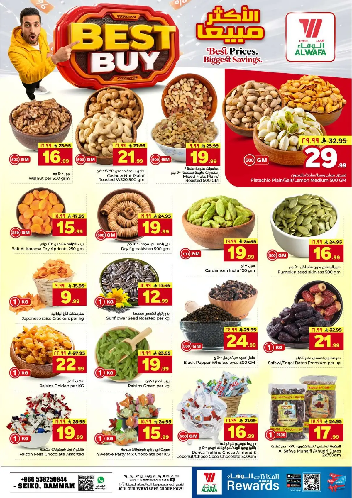 BUNDLE OFFERS - Page 5