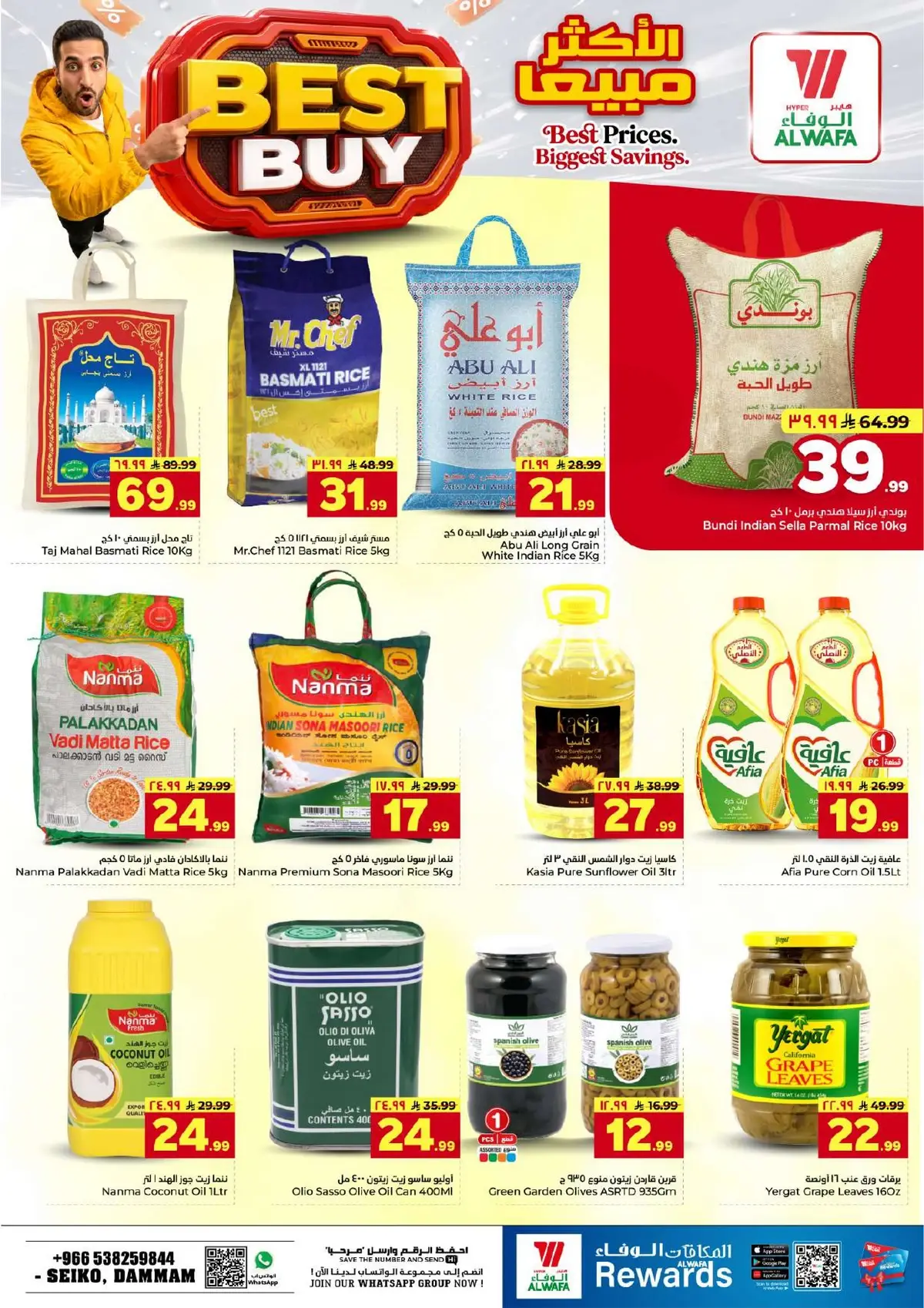 BUNDLE OFFERS - Page 6