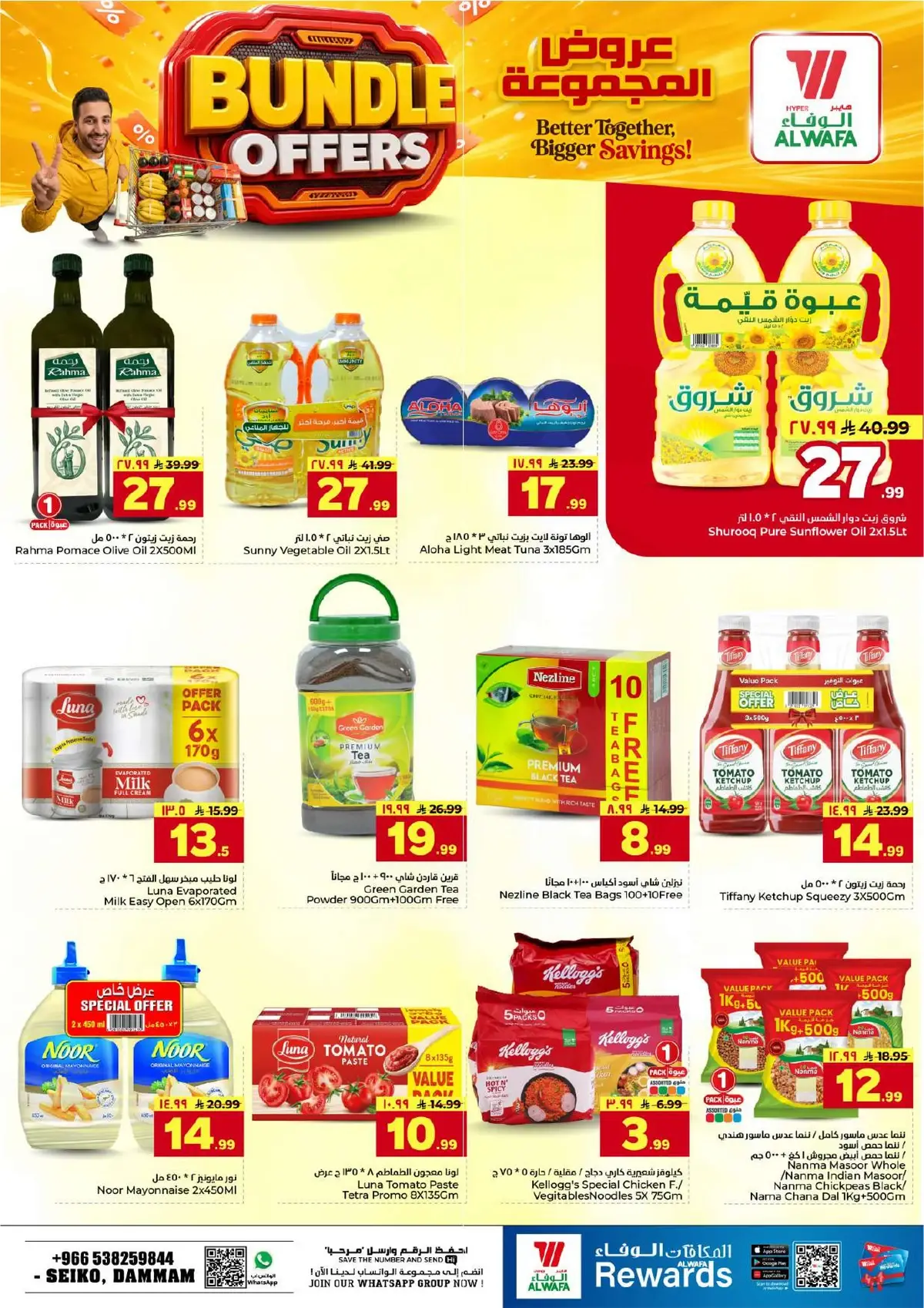 BUNDLE OFFERS - Page 8