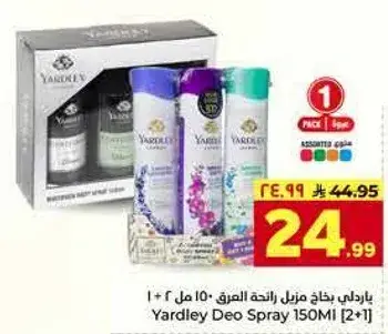 ياردلي بخاخ مزيل العرق 150 مل [2+1] assorted
