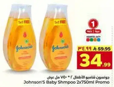 Johnson'S Baby Shampoo 2x750ml Promo