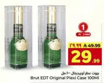 Brut EDT Original Plexi Case 100ML