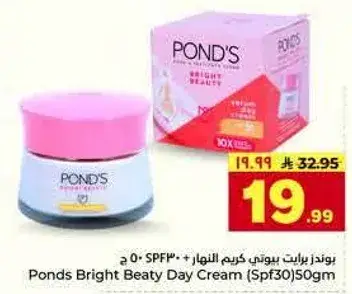 بوندز كريم بيتي النهاري (SPF30) 50 ج