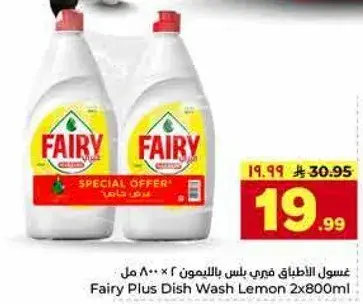 فيري بلس سايل تنظيف الصحون ليمون 2×800 مل