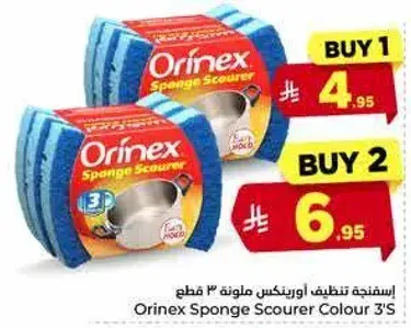 اسفنجه تنظيف اورينكس ملونه 3 قطع