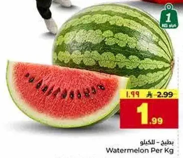 بطيخ كجم