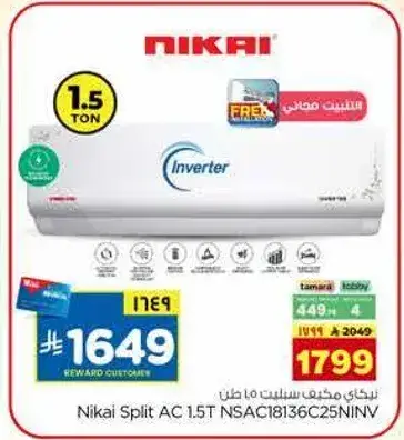 Nikai Split AC 1.5T NSAC18136C25NIV