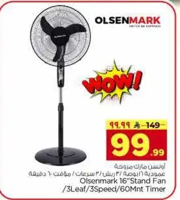 Olsenmark 16" Stand Fan 3Leaf/3Speed/60Mnt Timer