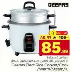 Geepas Electric Rice Cooker/Cook/1L