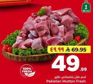 Pakistan Mutton Fresh