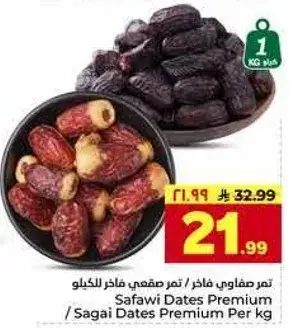 Safawi Dates Premium Per kg