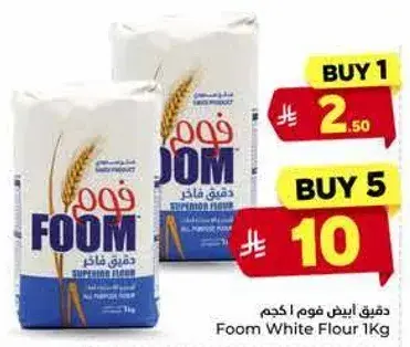 Foom White Flour 1Kg