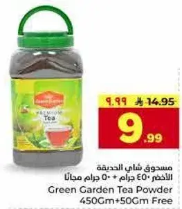 Green Garden Tea Powder 450Gm+50Gm Free