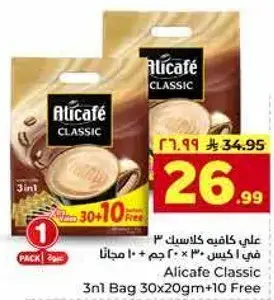 Alicafé Classic 3in1 Bag 30x20gm+10 Free