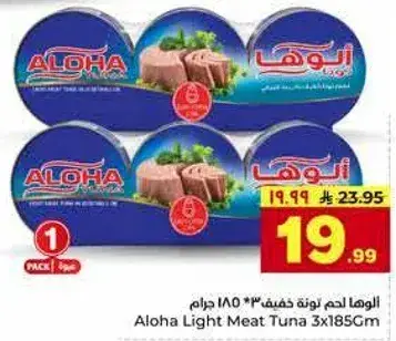 Aloha Light Meat Tuna 3x185g