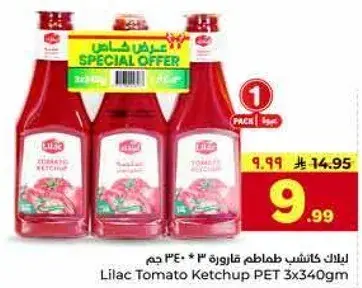كاتشب ليلاك طماطم 3 × 340 جرام