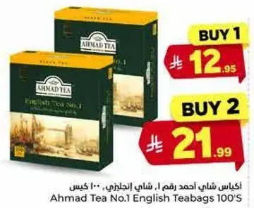 Ahmad Tea No.1 English Teabags 100's