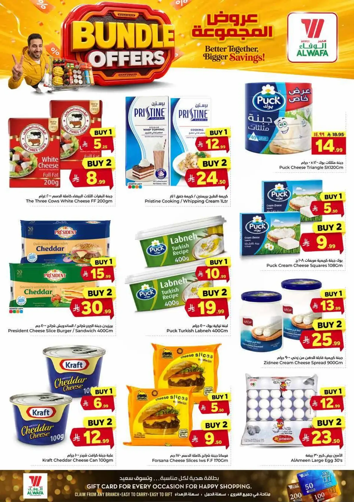 BUNDLE OFFERS - ALSHIFA - Page 10