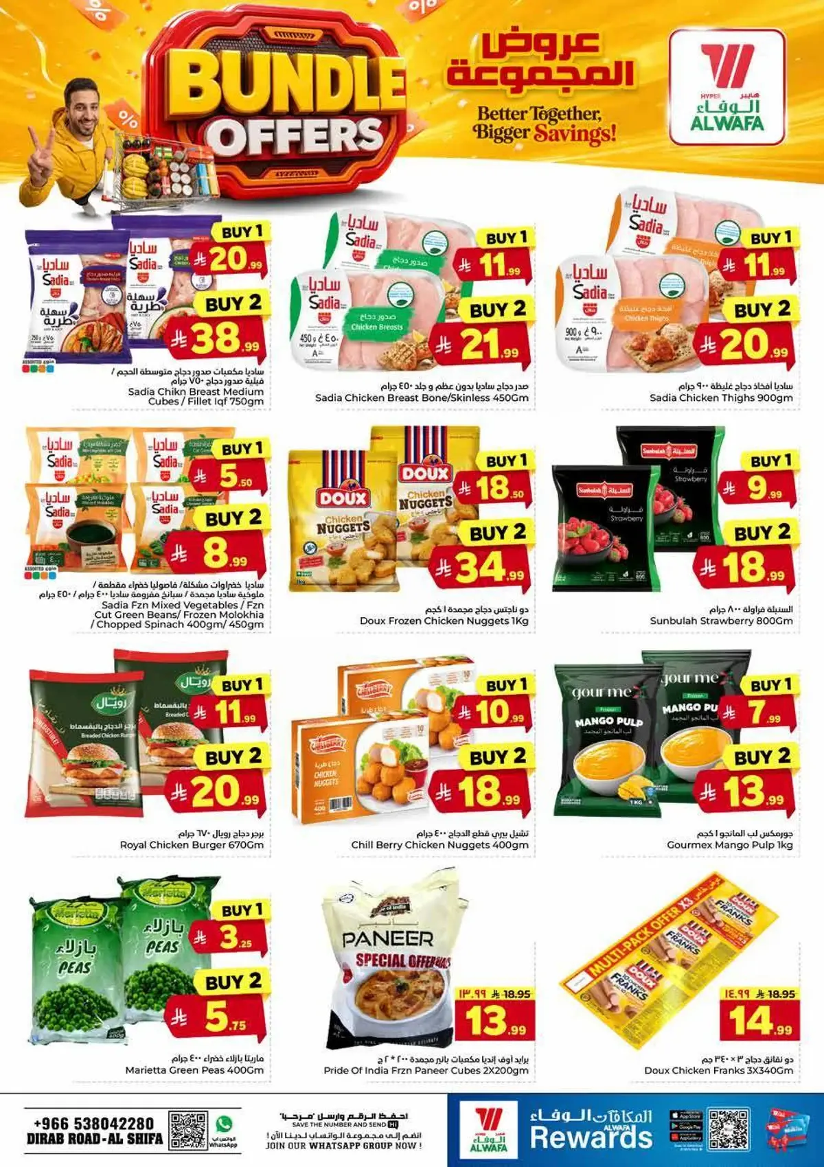 BUNDLE OFFERS - ALSHIFA - Page 11